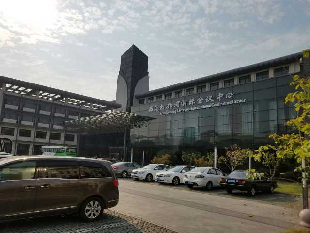 苏州西交利物浦国际会议中心点评
