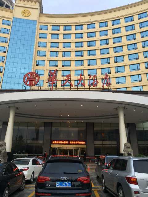 郴州华天大酒店点评