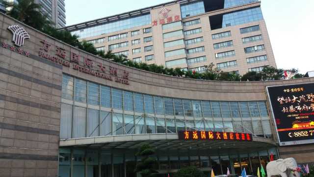 台州方远国际大酒店点评