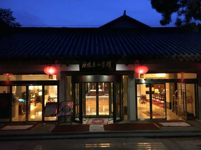 洛阳东山宾馆点评