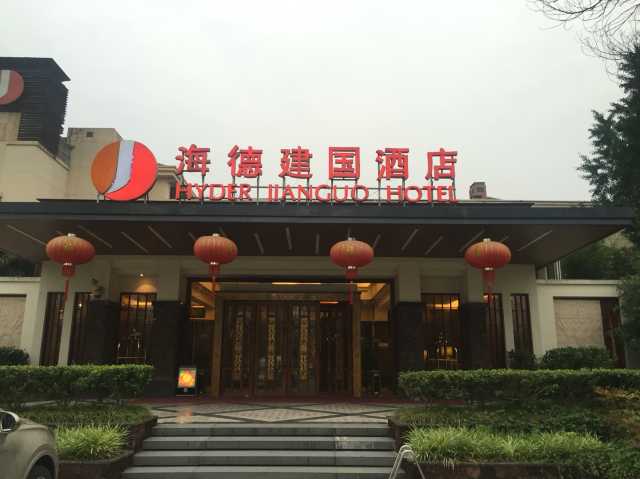 扬州海德建国酒店点评