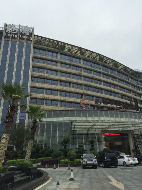 汝城龙腾国际大酒店点评