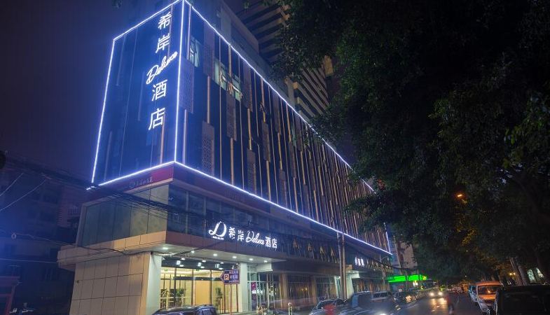我是希岸——希冀温暖,让心泊岸,特色主题酒店【携程