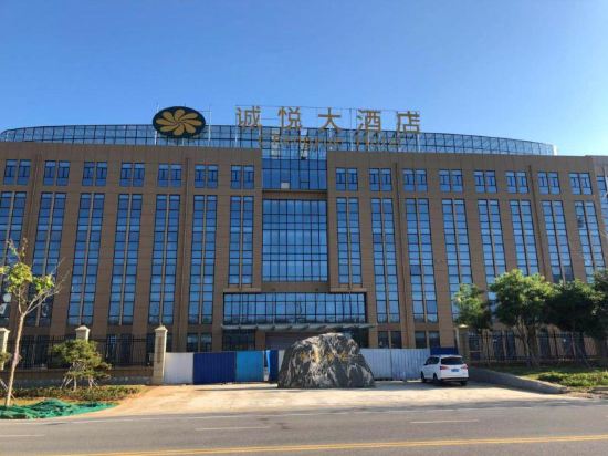 烟台诚悦大酒店