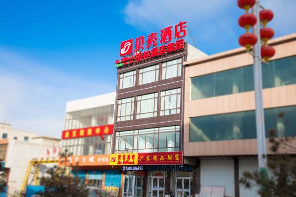 贝壳酒店(繁峙五台山火车站店)预订价格,联系电话位置地址【携程酒店