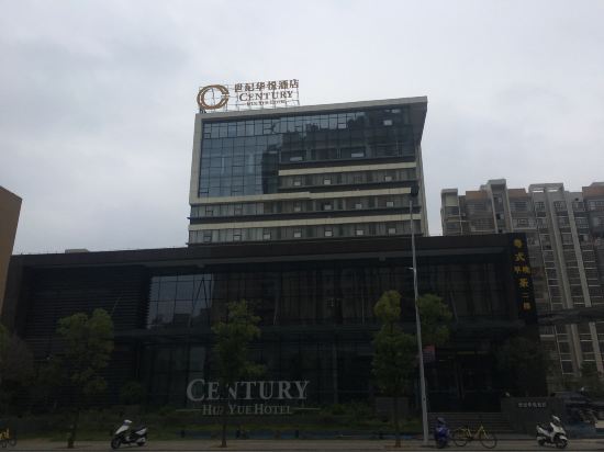 赣州世纪华悦酒店    分(暂无点评) 328起距离1公里立即预订