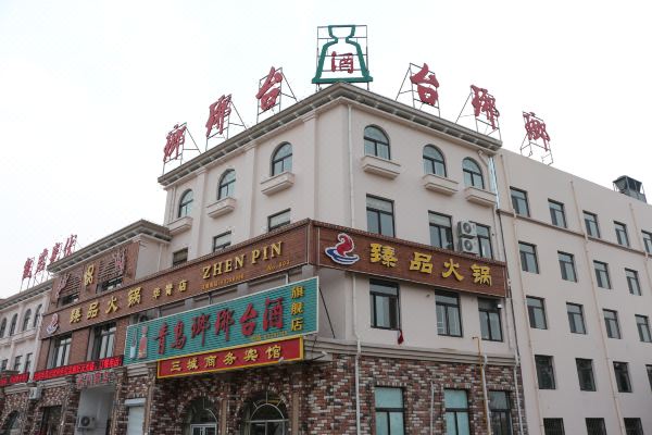 平度三城商务宾馆