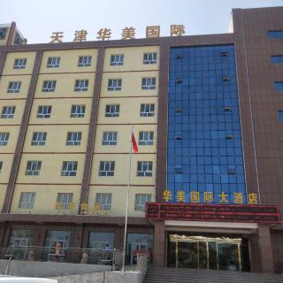 策勒华美国际大酒店