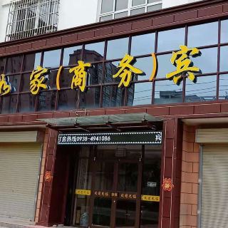 清水温泉度假村