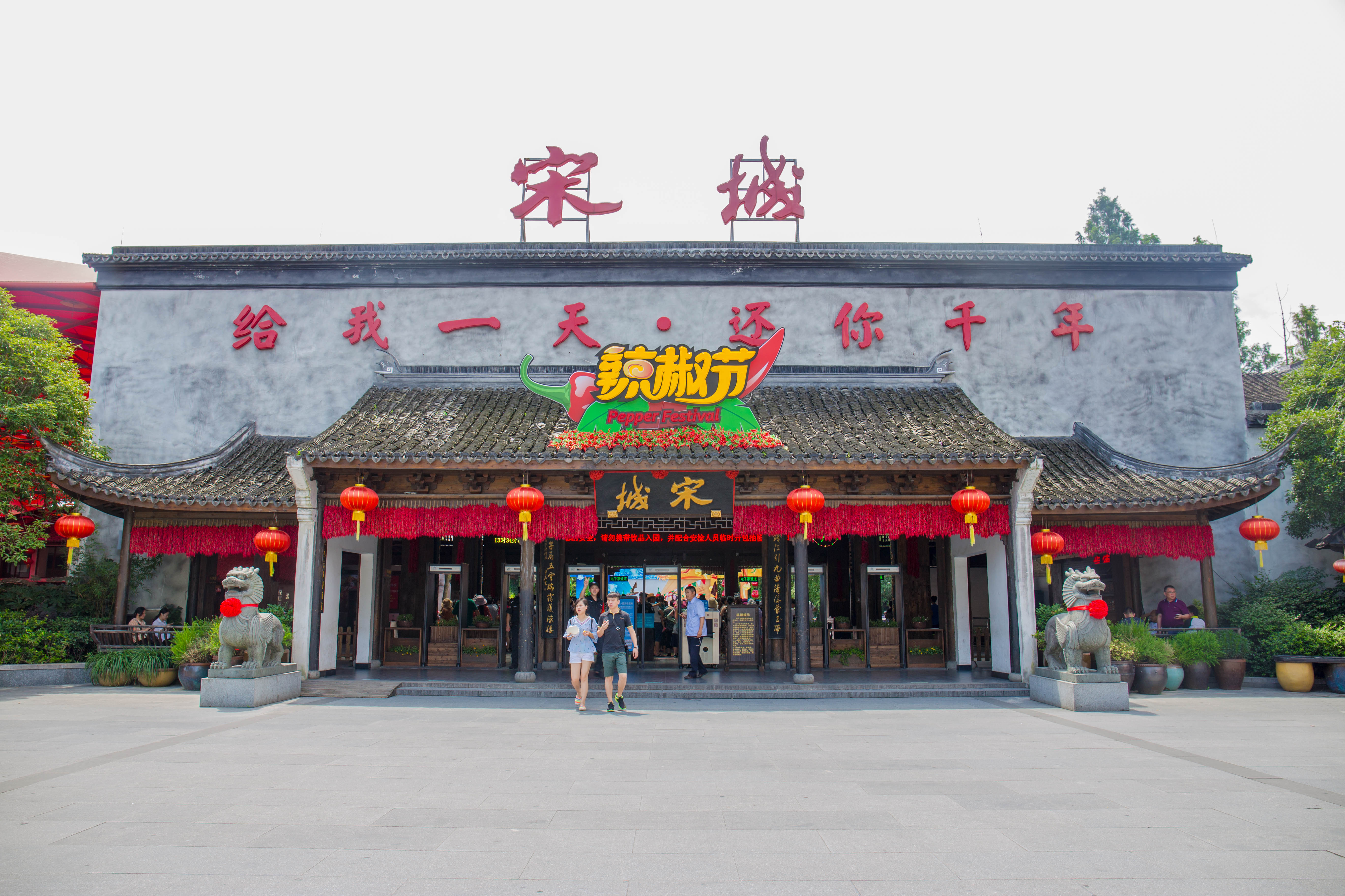 杭州望湖宾馆+杭州宋城景区套票(含宋城千古情演出)+可加购西湖游船