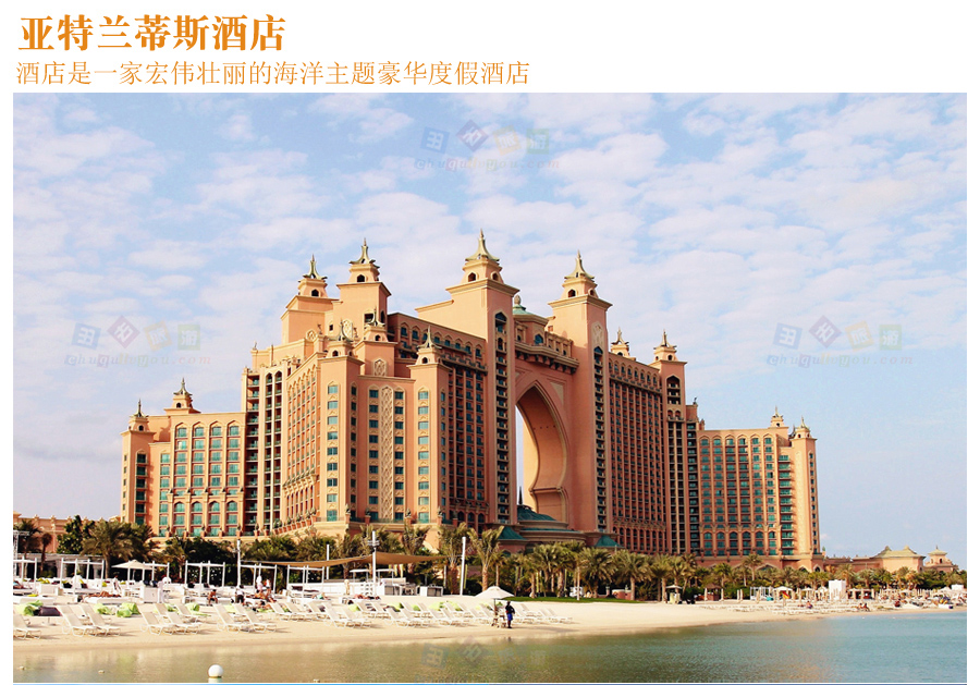 阿联酋迪拜+阿布扎比+沙迦6日5晚跟团游·伊