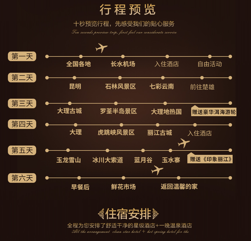 雪山春晓古筝谱带指法