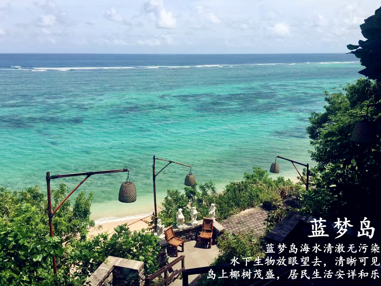 西亚巴厘岛+蓝梦岛7日5晚跟团游·东航直飞+