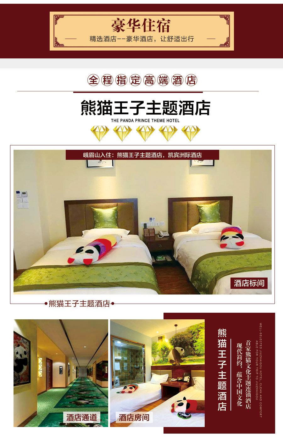 乐山峨眉山+四川+都江堰+黄龙溪古镇3日2晚跟书评美食家图片