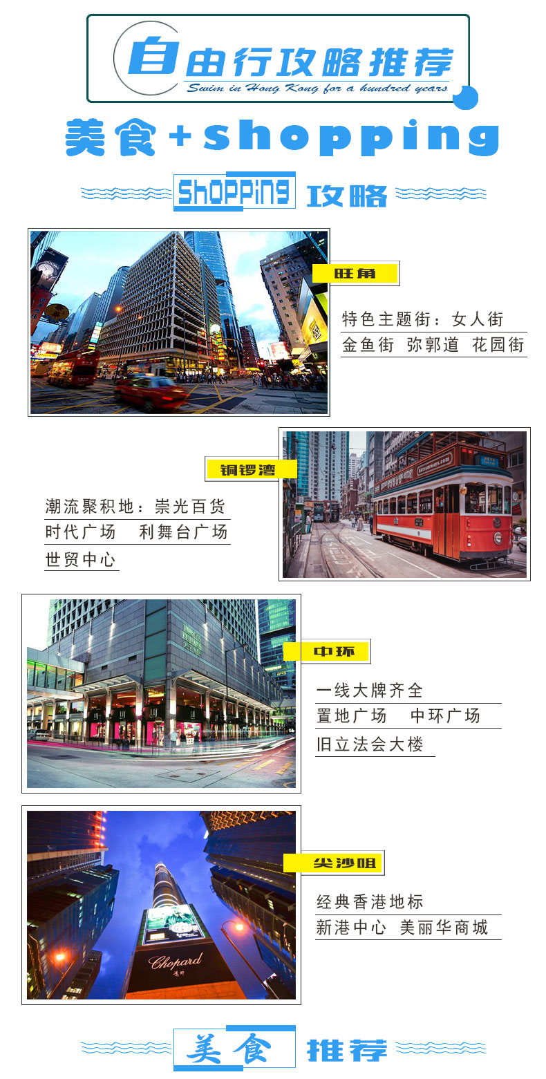 香港+澳门5日4晚半自助游·【推荐】送上网电