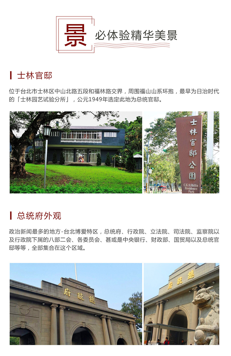 台湾台北5日4晚半自助游· L签也能自由行 自