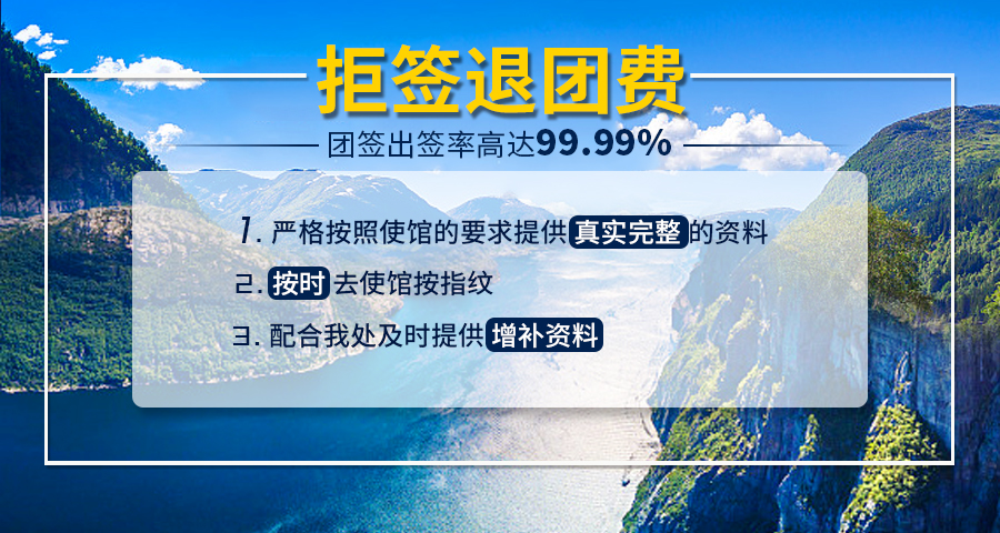 斯+芬兰+丹麦13日跟团游·【简化资料 过签率