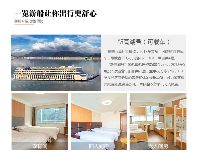 重庆+长江三峡+三峡大坝旅游区+宜昌2日1晚跟