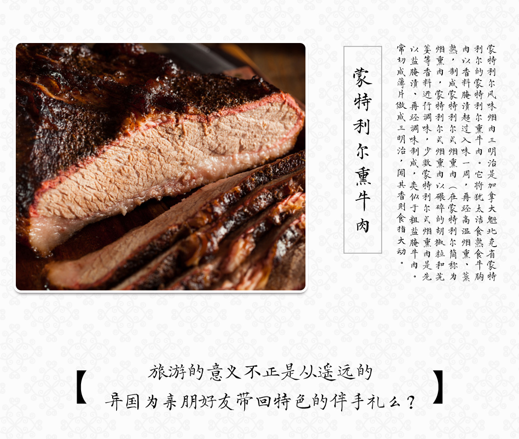 加拿大东西海岸+班夫国家公园12日跟团游·【