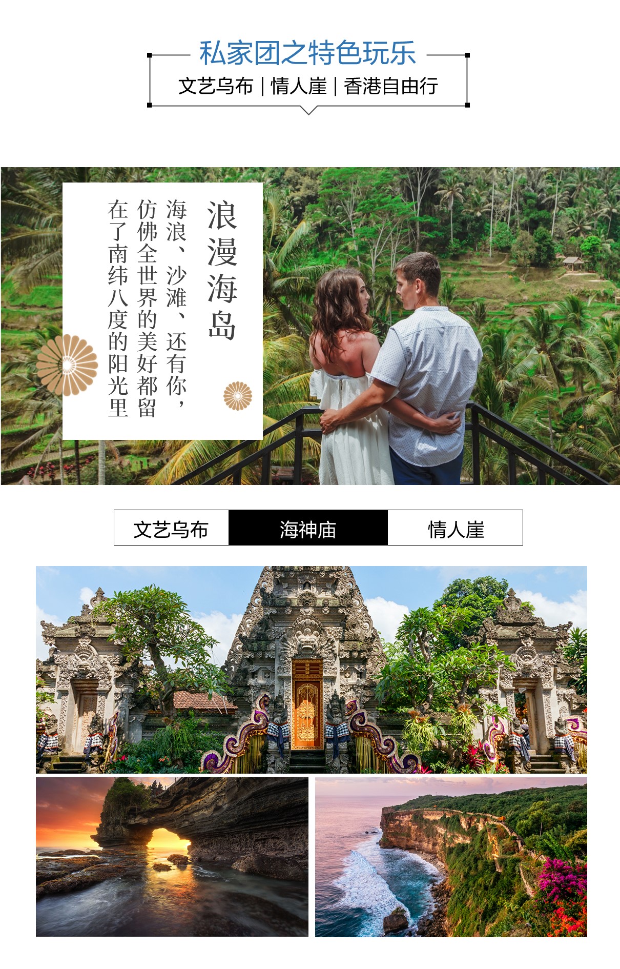 印度尼西亚巴厘岛+东京7日6晚攻略团【夏日香港三井奥特莱斯私家图片