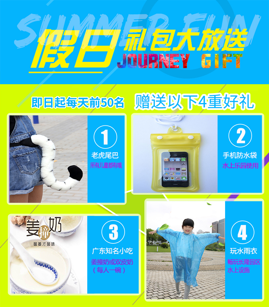 珠海广州+长隆+广东长隆攻略王国4日3晚跟团生命线冰天雪地海洋图片