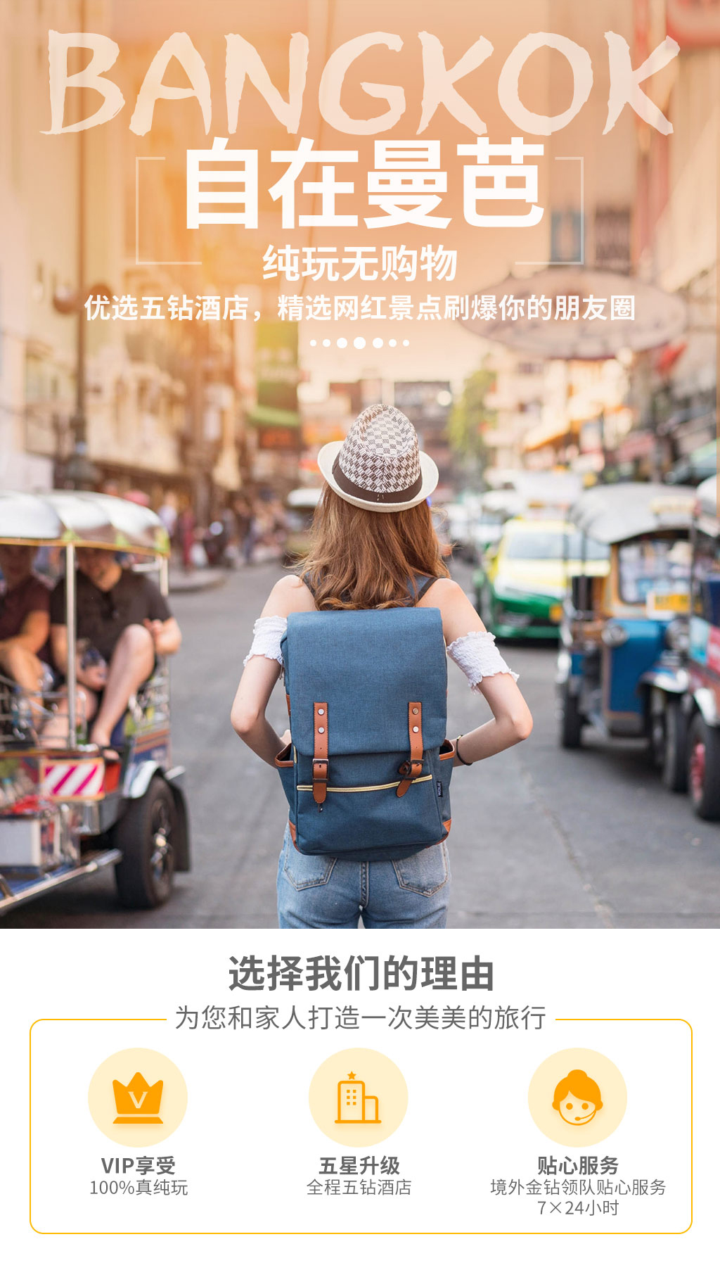 泰国曼谷+芭堤雅6日半自助游(4钻)·【优选纯