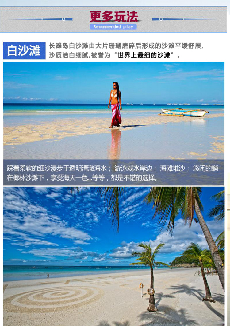 菲律宾长滩岛6日4晚跟团游·当地4星酒店+4天