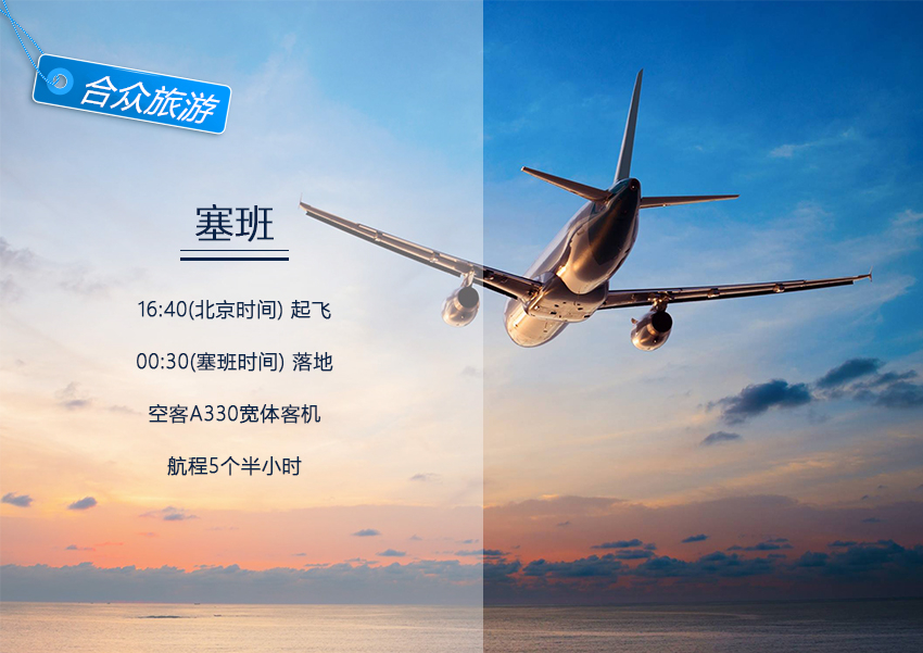 美国塞班岛7日5晚自由行·【元旦春节】北京