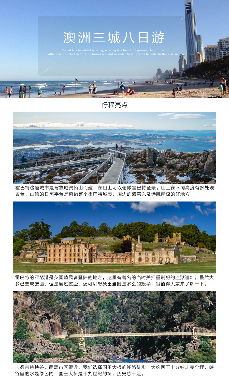 霍巴特人口_澳大利亚霍巴特介绍(2)