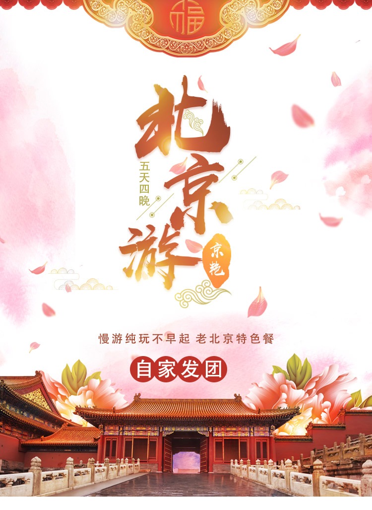 春游早鸟v家乡优选】玉渊潭赏樱花+赠德云社家乡小美食作文100字_图片