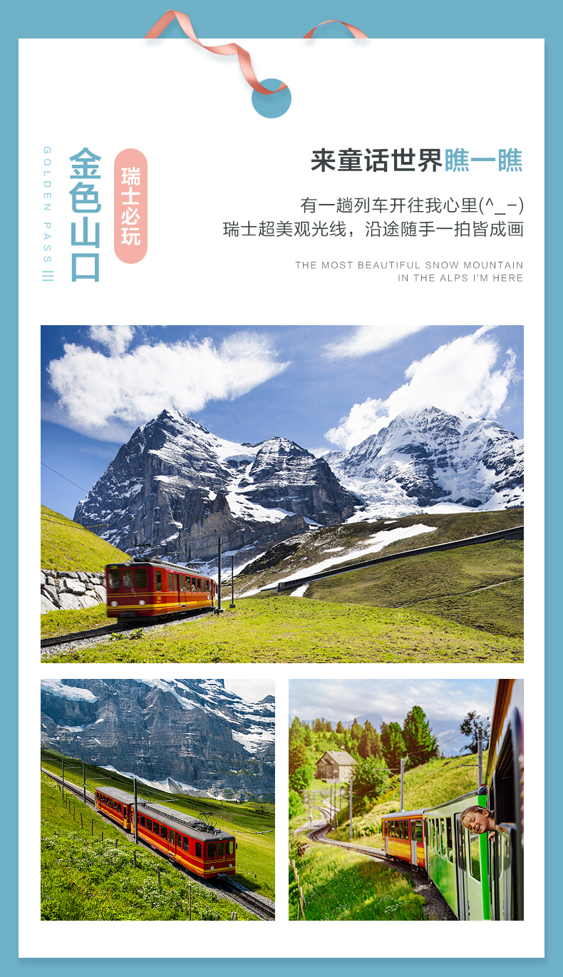 德国+法国+瑞士+意大利12日跟团游·【24h快