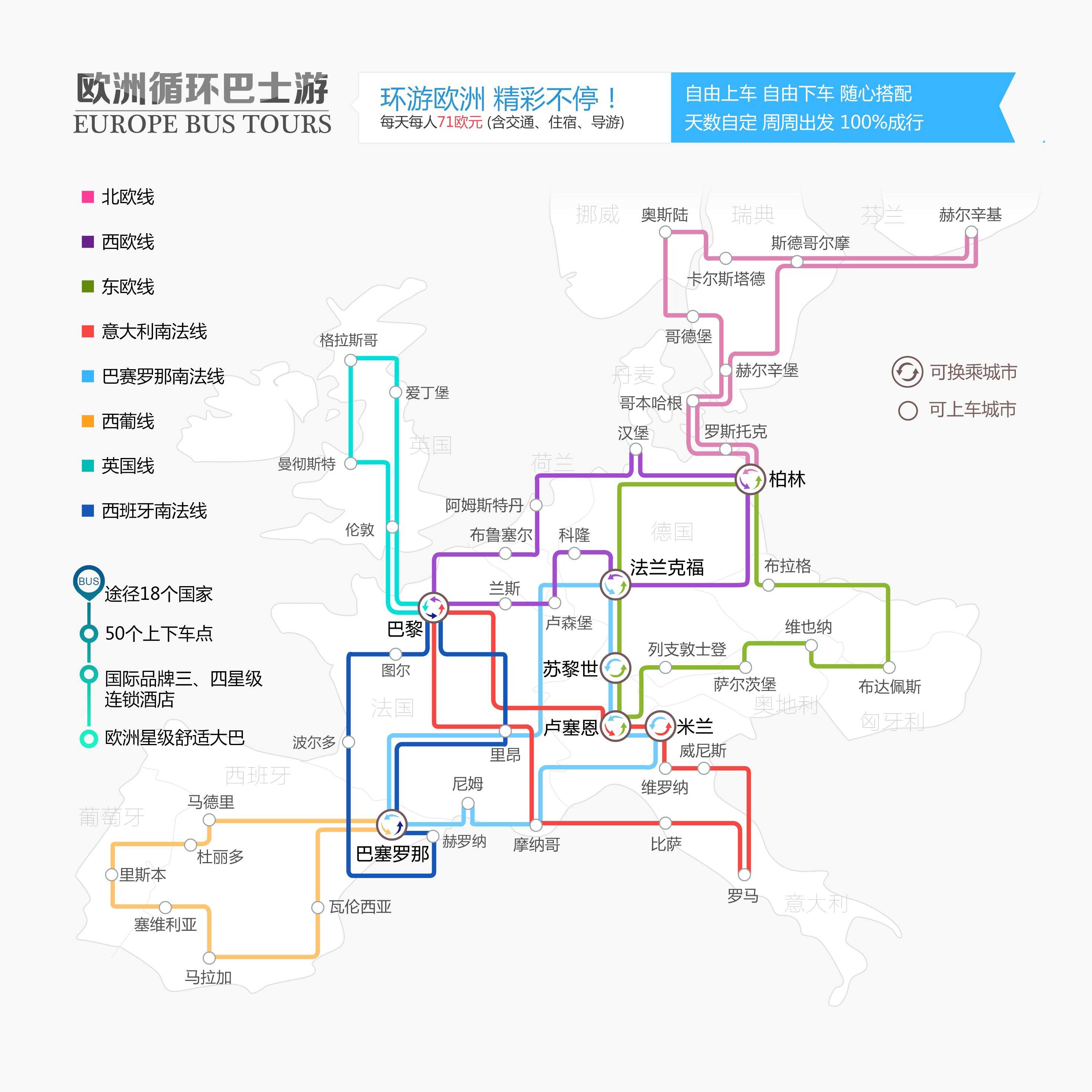 德国+捷克+奥地利+匈牙利+法国+瑞士+意大利+摩纳哥14日跟团游(3钻)·环游意大利东欧 巴黎集散-【携程旅游】