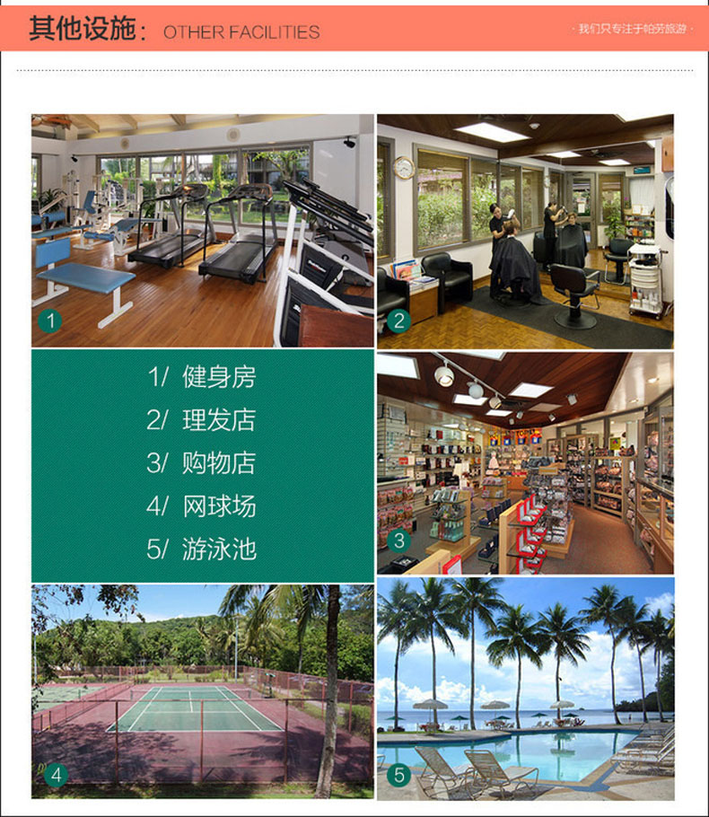 帕劳5日4晚自由行·香港+太平洋航空直飞+爱来会馆