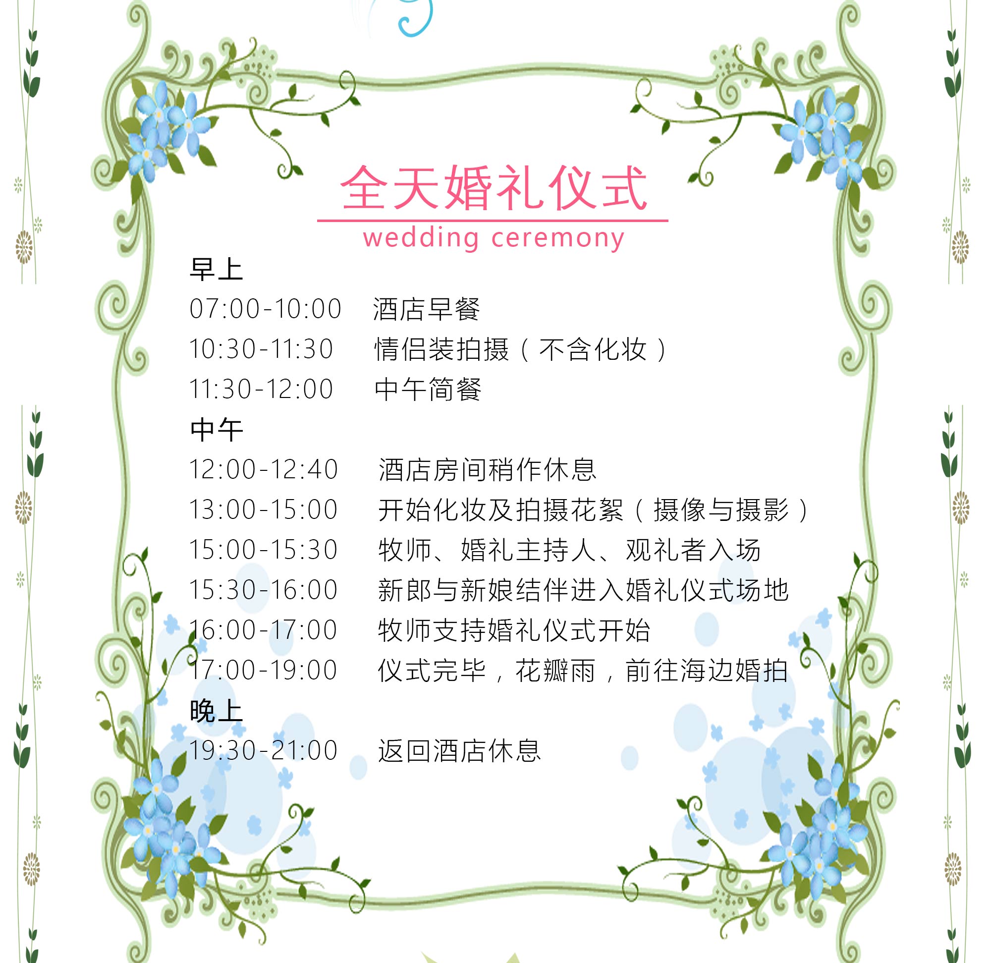 旅游婚礼·巴厘岛集体婚礼 相约南纬8 余生多多指教 每个档期仅限6对新人 全国联运【全程工作人员一对一服务】【 含新娘婚纱与新郎礼服一套 】【赠:照片不少于250张\/对;精修20张入册;5分钟精剪婚礼短片】