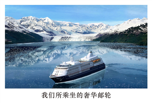 极地探索·一生一定要去一次南极,还要坐六星