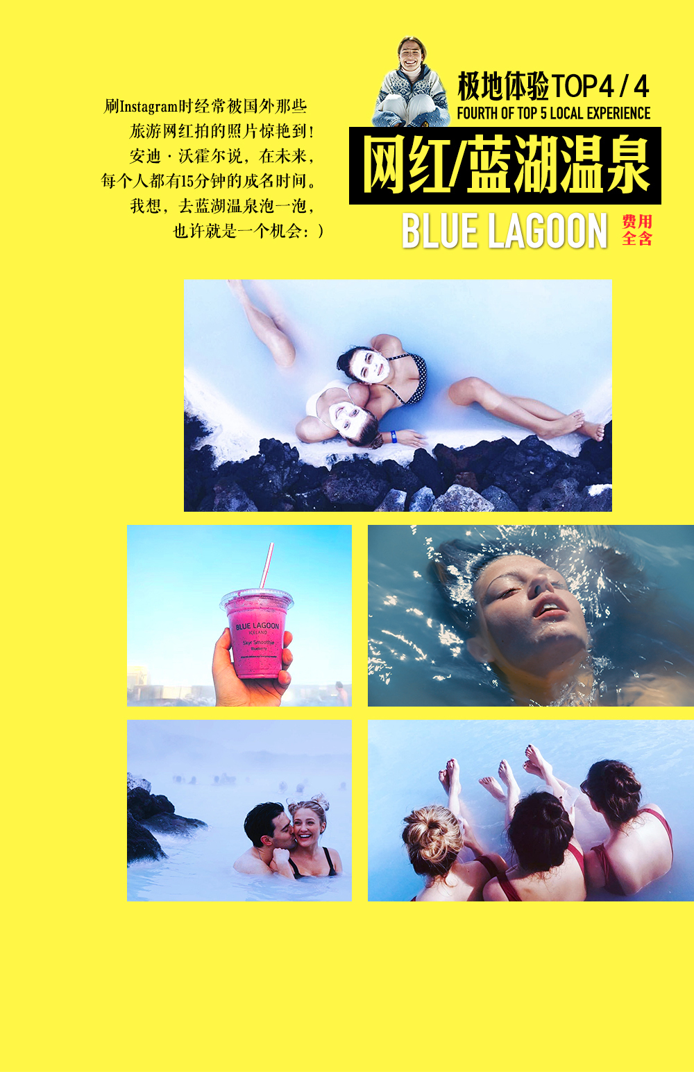 极地探索·【SEL猎奇】来冰岛,登录外星球一