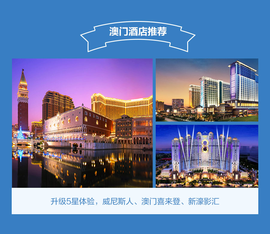 香港+澳门6日5晚半自助游(4钻)·【游港珠澳大