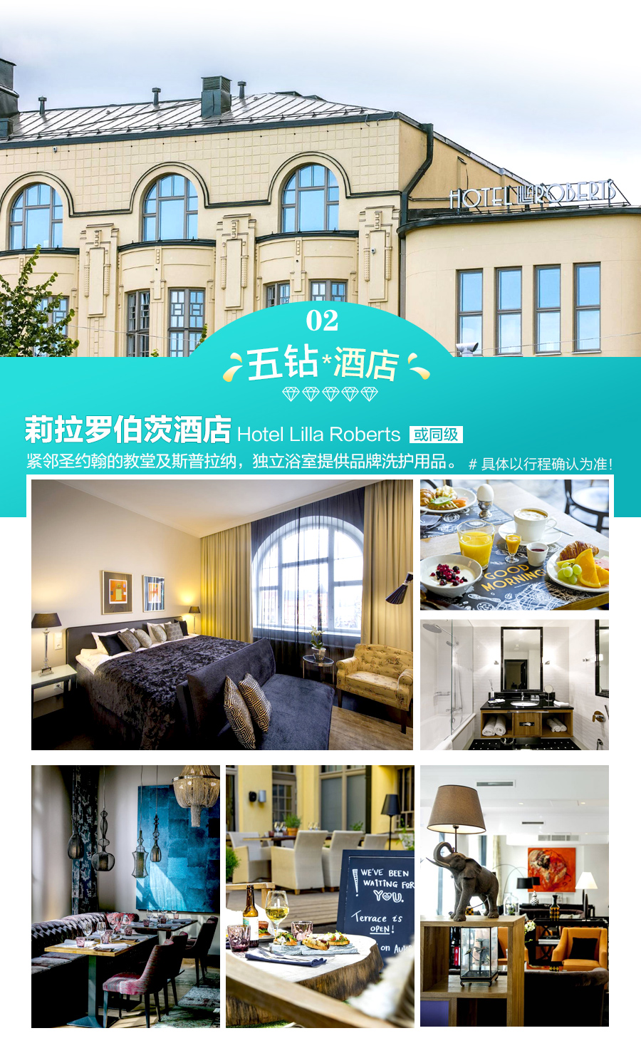 芬兰罗瓦涅米8日跟团游(4钻)·20人品质团 3晚