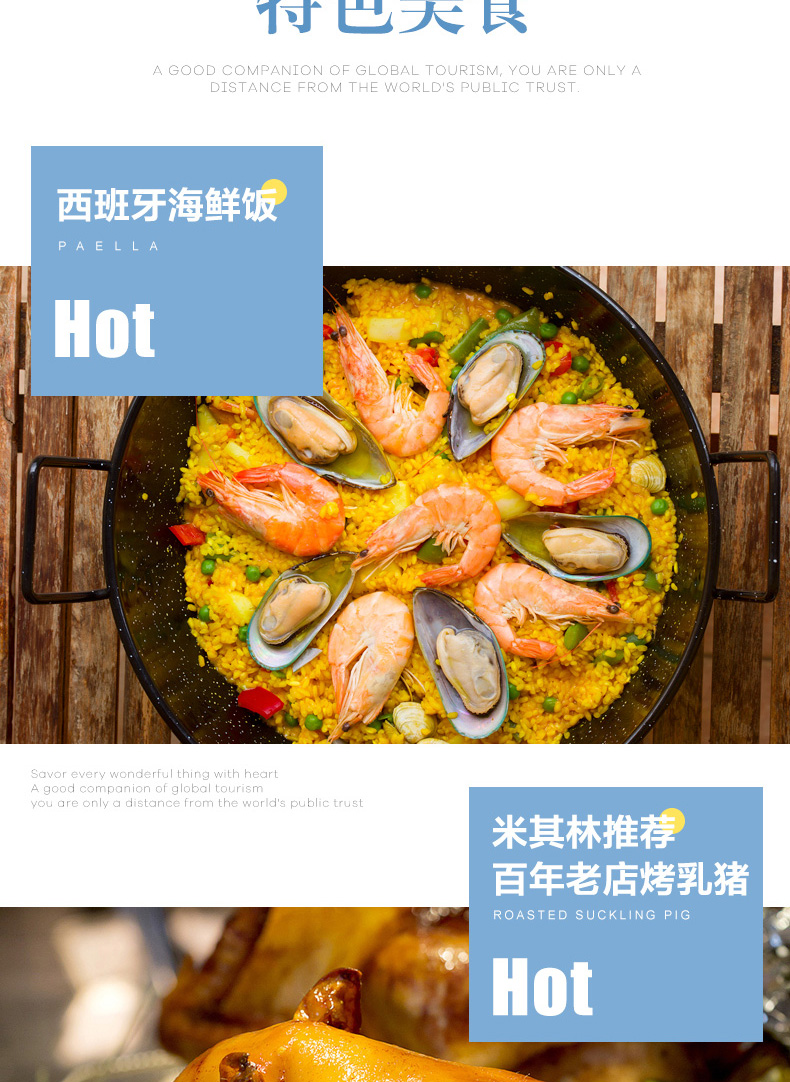 西班牙+葡萄牙12日跟团游·【巴塞罗那全天自