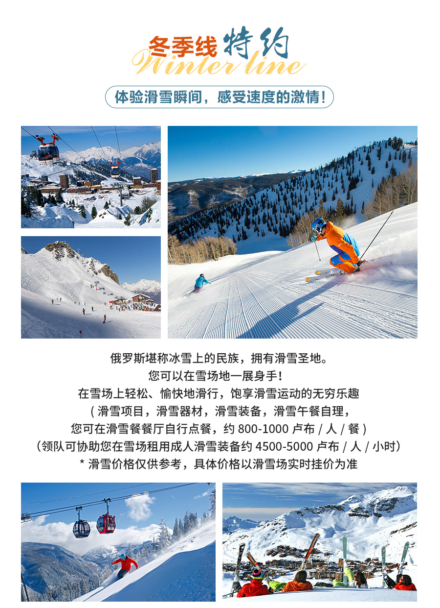 俄罗斯莫斯科+圣彼得堡8日6晚跟团游(4钻)·广