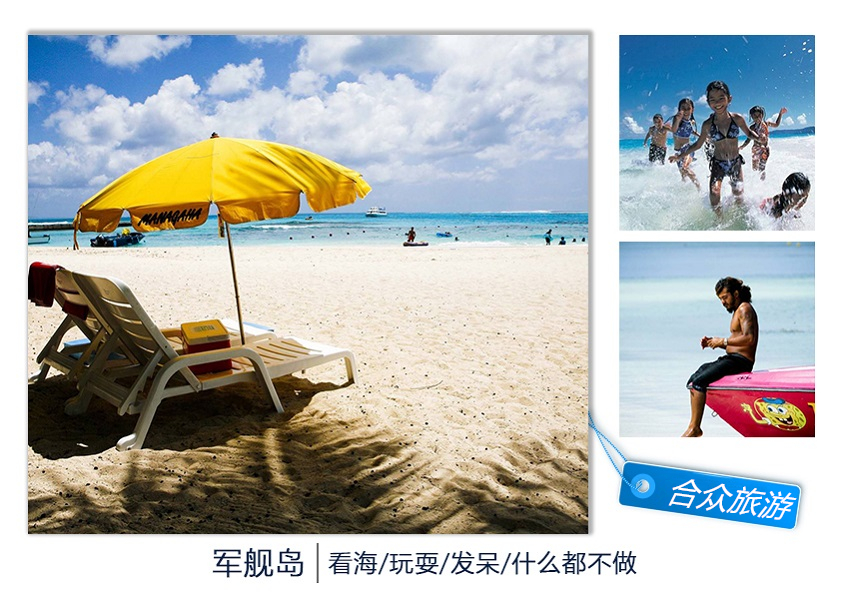 美国塞班岛7日5晚自由行·北京直飞卡诺亚主