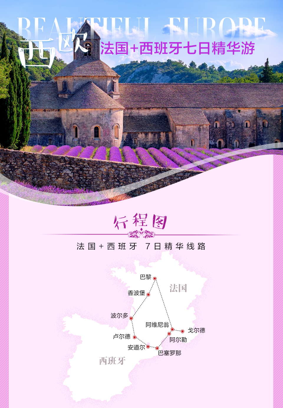 +安道尔7日6晚跟团游(3钻)·【保证发团 不发