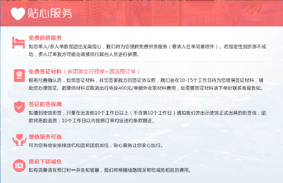 德国+捷克+奥地利+瑞士7日跟团游·【当地参