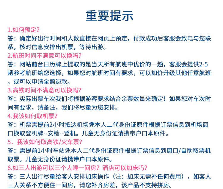 星酒店四晚连住│纯玩无购物│精心赠送德云社博美食城园园济南图片