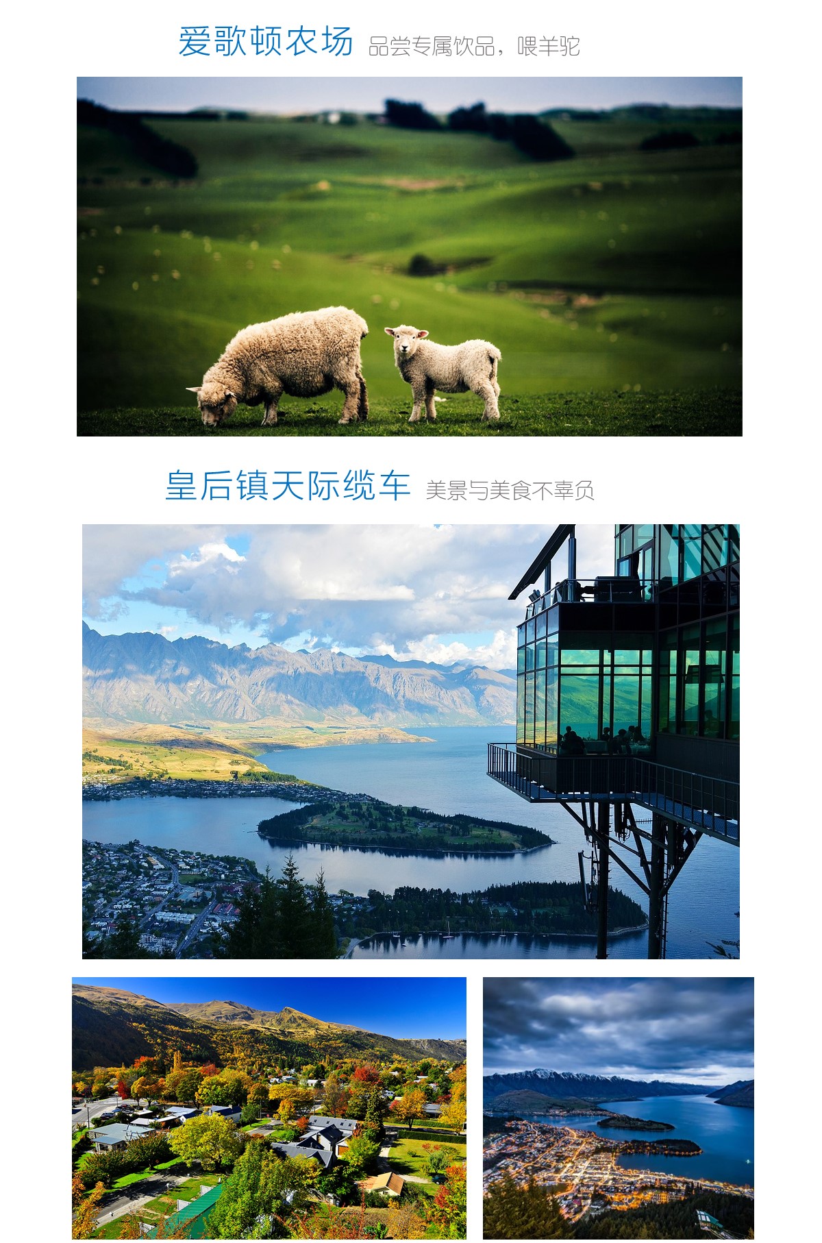 新西兰10日跟团游(4钻)·3U川航直飞·魔戒之