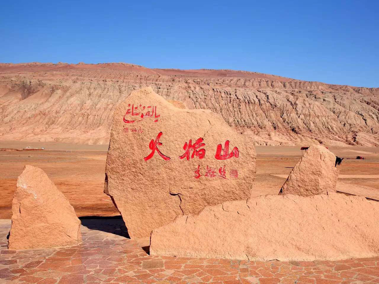 摄影之旅·乌鲁木齐 吐鲁番 鄯善 天山天池5日4晚跟团