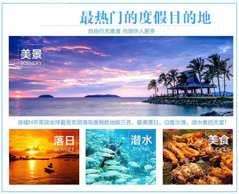 游·醉美日落+2天自由人+海岛风+毕业旅行+直