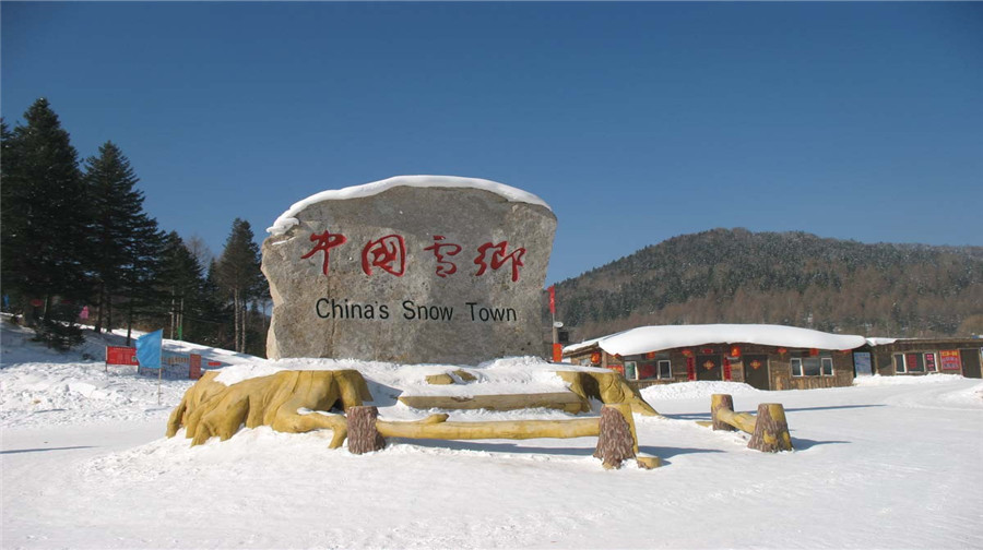 黑龙江雪乡人口_黑龙江雪乡图片(2)