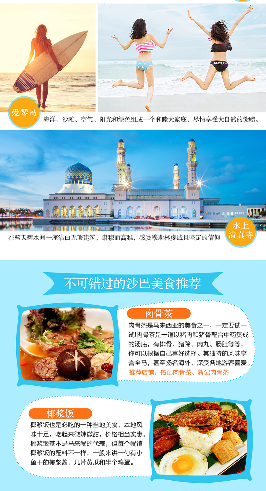 马来西亚沙巴5日4晚半自助游·【双人下单立