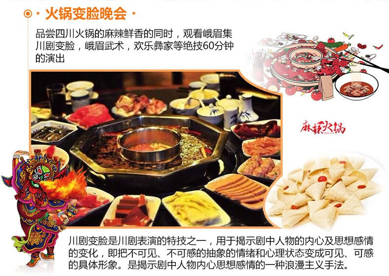 乐山+成都+峨眉山+都江堰3日2晚跟团游(4钻)专用色美食阶图片